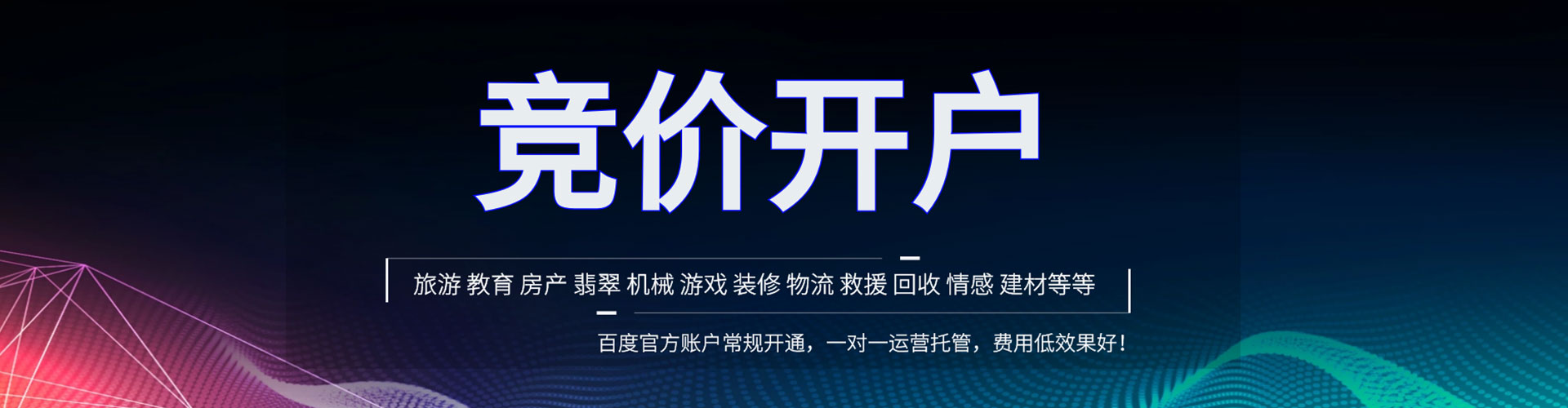 冕宁百度包年竞价