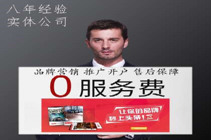 案例分享：竞价推广代运营助力企业拓展海外市场